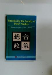 Introducing the Faculty of Policy Studies Integrating Policy and Culture