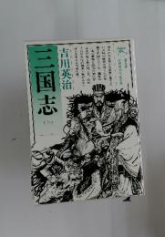 三国志 10