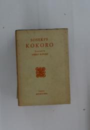 KOKORO