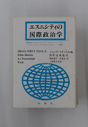 筑摩現代文学大系 86(開高健集 大江健三郎集) / 古本配達本舗