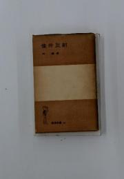 條件反射