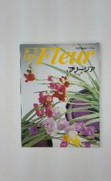 フルール　1995年12月号