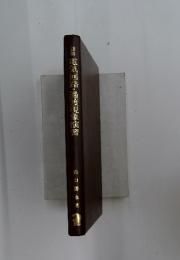 電式可各,過度見及美國