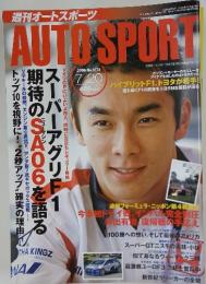 週刊オートスポーツ　2006年7月号