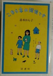 こちら本の探偵です