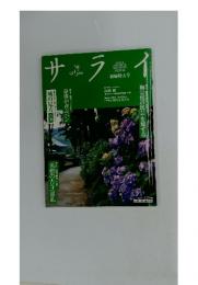 サライ　2002年6月号