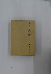 歌集