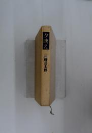 タ映え