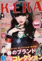 KERA! 2013年5月号
