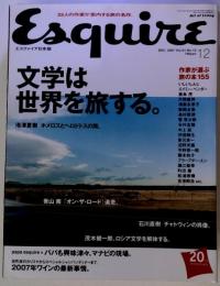 Esquire　2007年12月号