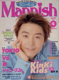Mannish　2000年4月号