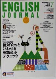 ENGLISH JOURNAL 2001年7月号