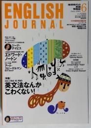 ENGLISH JOURNAL 2001年6月号