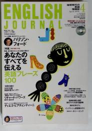 ENGLISH JOURNAL 2001年4月号