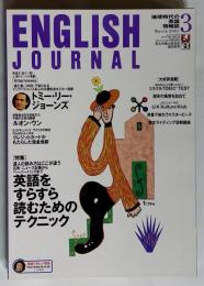 ENGLISH JOURNAL 2001年3月号