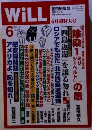 WiLL　2013年6月号