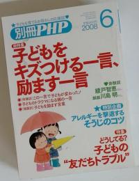 別冊PHP　2008年6月号
