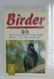 Birder　1999年3月号