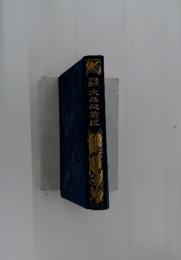 翻大品般若經