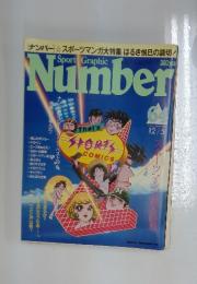 Sports Graphic Number　64　12月5日号