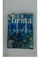 うるま　2005年10月号