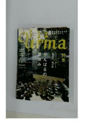 うるま　2008年8月号