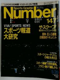 Sports Graphic　Number　147