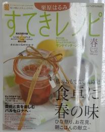 すてきレシピ　2005年4月号