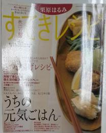 すてきレシピ　2002年10月号