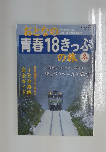 世界文学全集 14 白鯨(メルヴィル著) / 古本配達本舗 / 古本 世界文学全集 14 白鯨(メルヴィル著) / 古本配達本舗 / 古本