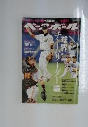 ベースボール　6月21日号