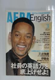 AERAEnglish　2008年3月号