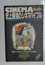 CINEMA angle 史上最強のシネマバイブル