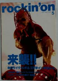 rockin'on　2002年5月号