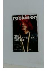 rockin'on　2002年3月号