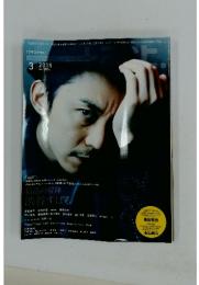プラスアクト　2015年3月号