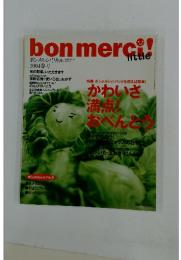 bonmerci! 2004春号