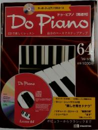 Do　Piano　1999年3月30日号