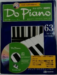 Do　Piano　63　1999年3月号