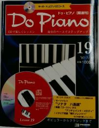 Do　Piano　19　1997年7月号