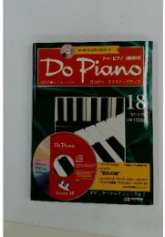 Do Piano 18  1997年6月号