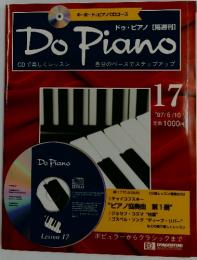 Do　Piano　17　1997年6月10日号
