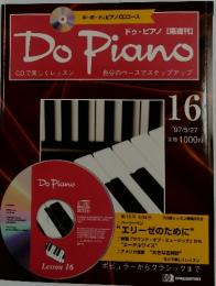 Do Piano 16 1997年5月号