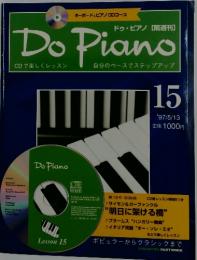 Do　Piano　15　1997年5月13日号