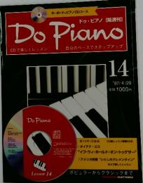 Do Piano　1997年4月号