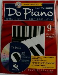 Do　Piano　9