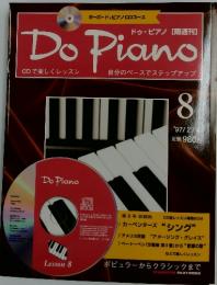 Do　Piano　8　1997年2月号