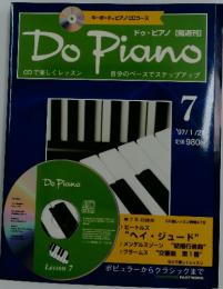 Do Piano　1997年1月号