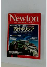 ニュートン　2004年8月号