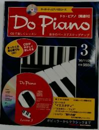 Do　Piano　3　1996年11月号